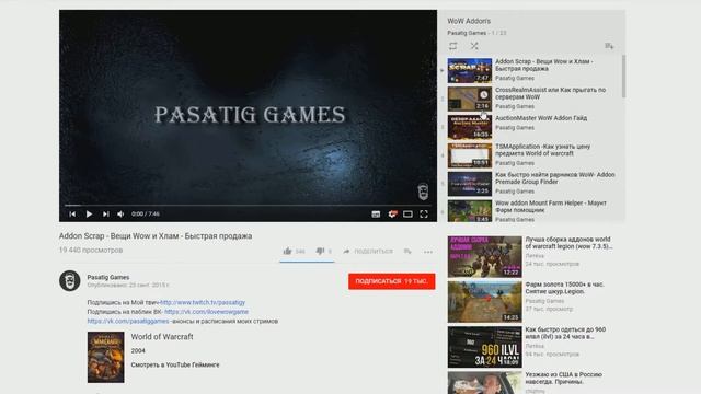 TradeSkillMaster или как приручить зверя! смотреть онлайн