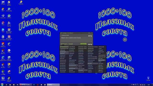 Dictеr Translator - Бесплатный переводчик смотреть онлайн