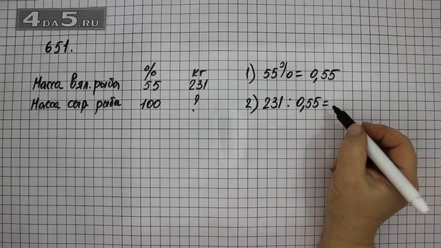 Упражнение 651. (Задание 657 Часть 1) Математика 6 класс – Виленкин Н.Я. смотреть онлайн