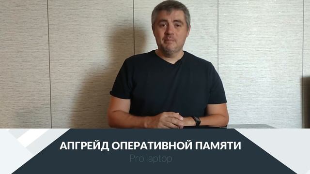 Апгрейд ноутбука ASUS K52J