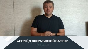 Апгрейд ноутбука ASUS K52J