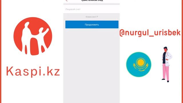 ОПЛАТА КАССЫ(REKASSA 3.0)/АКТИВАЦИЯ ОФД ТРАНСТЕЛЕКОМ/ПОЛНАЯ ИНСТРУКЦИЯ