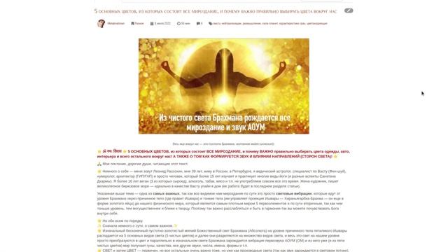 В чем сила, Брат? Сила — в цвете! А еще в звуке и форме! | Джйотиш и корректирующие средства | Упай смотреть онлайн