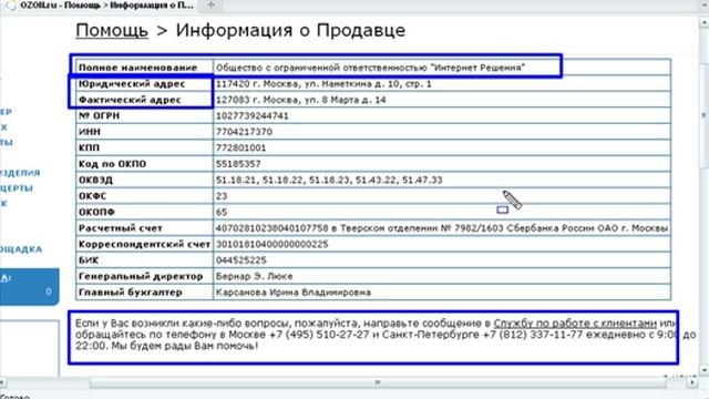 Как делать безопасные покупки в Интернете смотреть онлайн