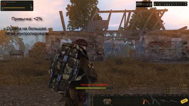 Stalker-Online. АКС 74У смотреть онлайн