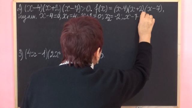 РЕШЕНИЕ НЕРАВЕНСТВ МЕТОДОМ ИНТЕРВАЛОВ. Видеоурок | АЛГЕБРА 9 класс смотреть онлайн