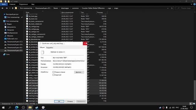 CS GO удаление ненужных файлов и повышение ФПС смотреть онлайн