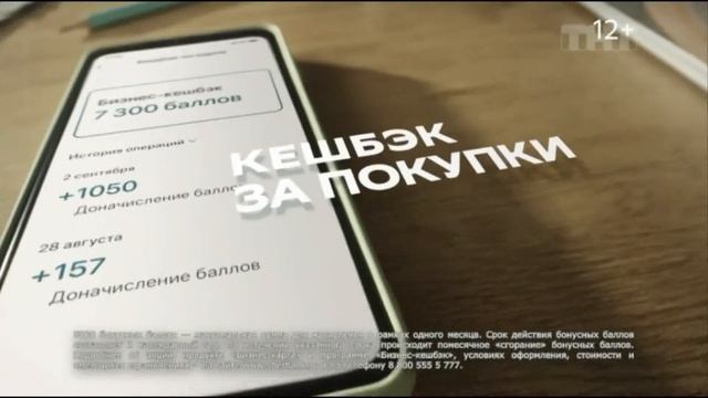 Реклама СберБизнес #3 смотреть онлайн