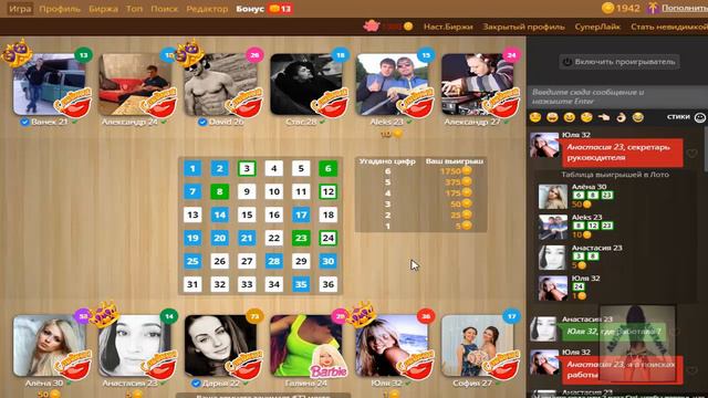 ИГРА ЛЮБОВЬ В ВКОНТАКТЕ ЛОХОТРОН смотреть онлайн