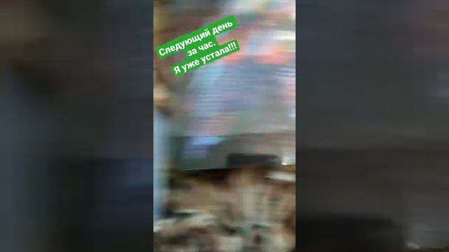 алмазная мозаика. следующий день. смотреть онлайн