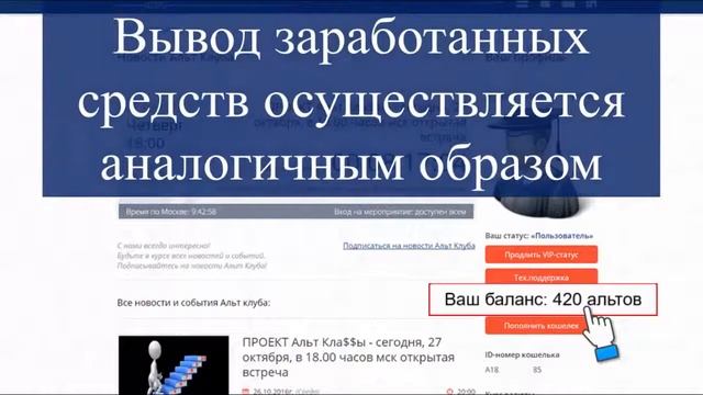 Альт КлаSSы Как пополнить баланс и оплатить учебные места смотреть онлайн