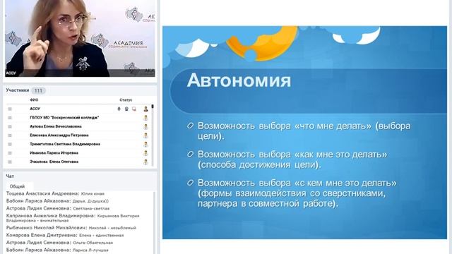 Психолого-педагогические особенности организации профессионального обучения школьников смотреть онлайн