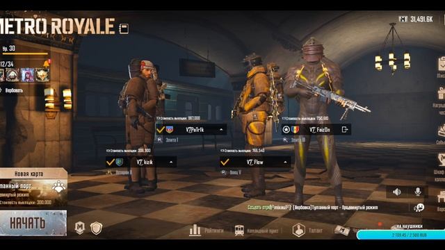 CТРИМ ПО МЕТРО РОЯЛЬ ПУШИМ ТОП РАЗДАЧИ ЗА ЛАЙКИ