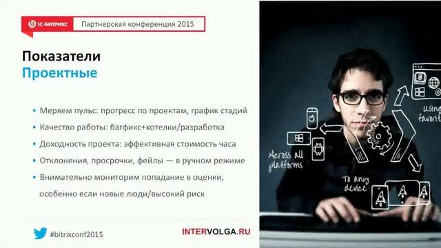 Показатели работы компании и методы управления. Степан Овчинников смотреть онлайн