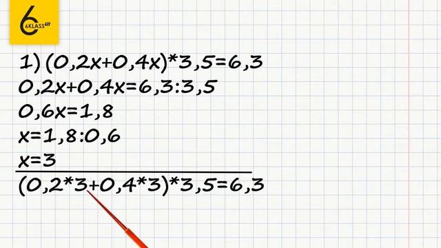 Задание №632(1) - ГДЗ по математике 6 класс (Виленкин) смотреть онлайн