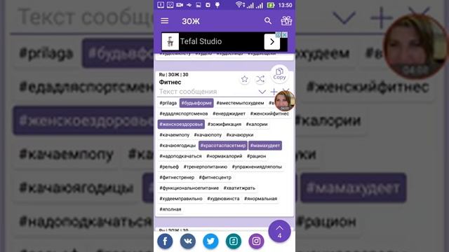 Где взять хештеги для Instagram ?приложение Social Hash Tags Татьяна Иванова #proektonline ? смотреть онлайн