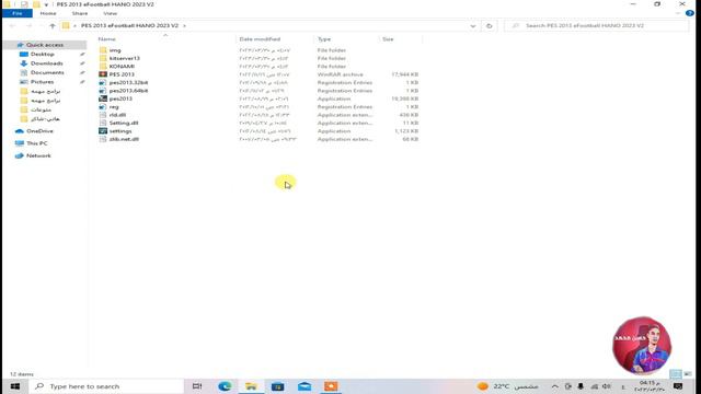 حل مشكلة الانتقالات مش شغالة من ركبت باتش 2023 في PES 2013