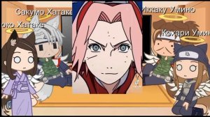 Реакция родителей Какаши и Ируки на тт про них [Kakairu]