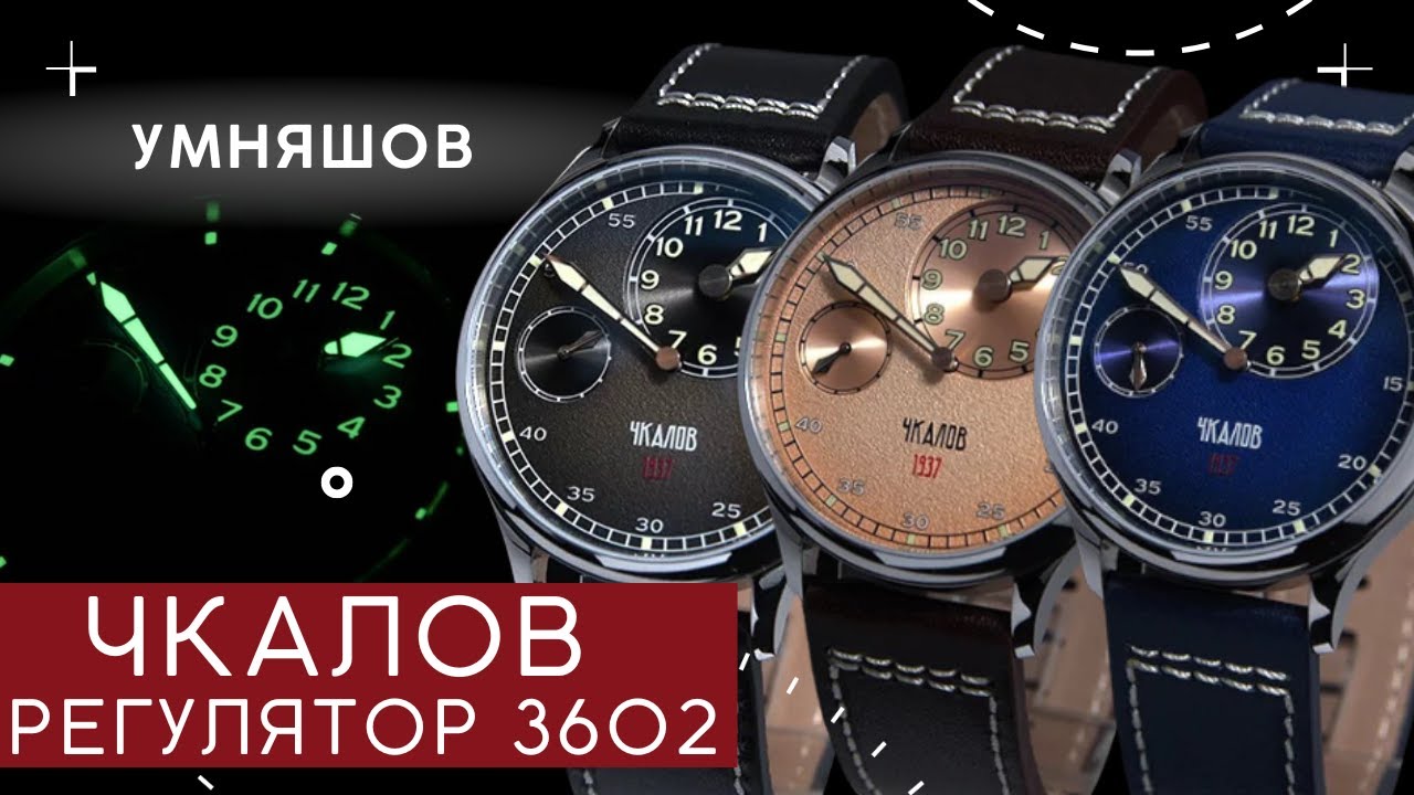 РЕДКОЕ УСЛОЖНЕНИЕ. Часы ЧКАЛОВ Регулятор смотреть онлайн