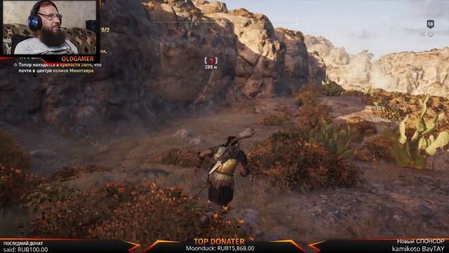 Assassin's Creed Odyssey  серия 57 