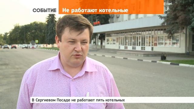 Александр Афанасьев: «Ещё не работают пять котельных» смотреть онлайн