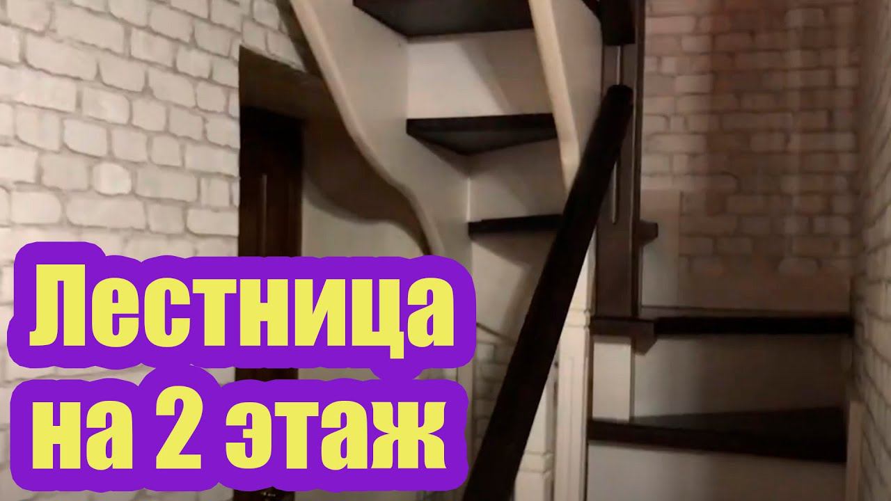 КОМПАКТНАЯ ЛЕСТНИЦА В ЗАГОРОДНОМ ДОМЕ. ЛЕСТНИЧНЫЙ ПРОЕМ 1М Х 1,5М смотреть онлайн