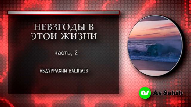 Невзгоды в этой жизни. (Часть 2)