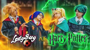 ЛЕДИБАГ В ХОГВАРТС! Маринетт ВЛЮБИЛАСЬ в ГАРРИ ПОТТЕРА! Любовное зелье Хлои!