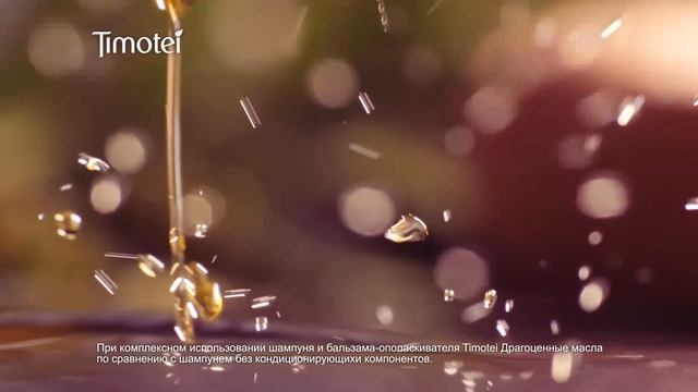 Timotei Preciousoils Commercial