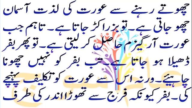 Aurton Ke 3 Khufia Hassas Tareen Hisse Jin Ko Chone Se Aurat Tarap uthe 2017 смотреть онлайн