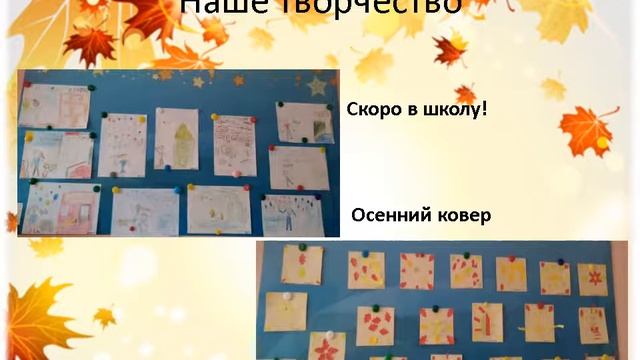 Осень, Осень к нам пришла по календарю смотреть онлайн