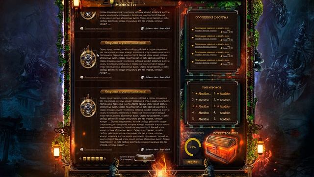 Верстка сайта для игры WoW от L2Banners.ru смотреть онлайн