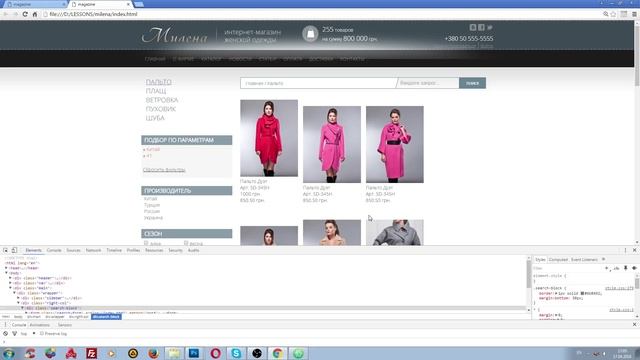 Верстка сайта. Интернет-магазин. Урок 4 смотреть онлайн