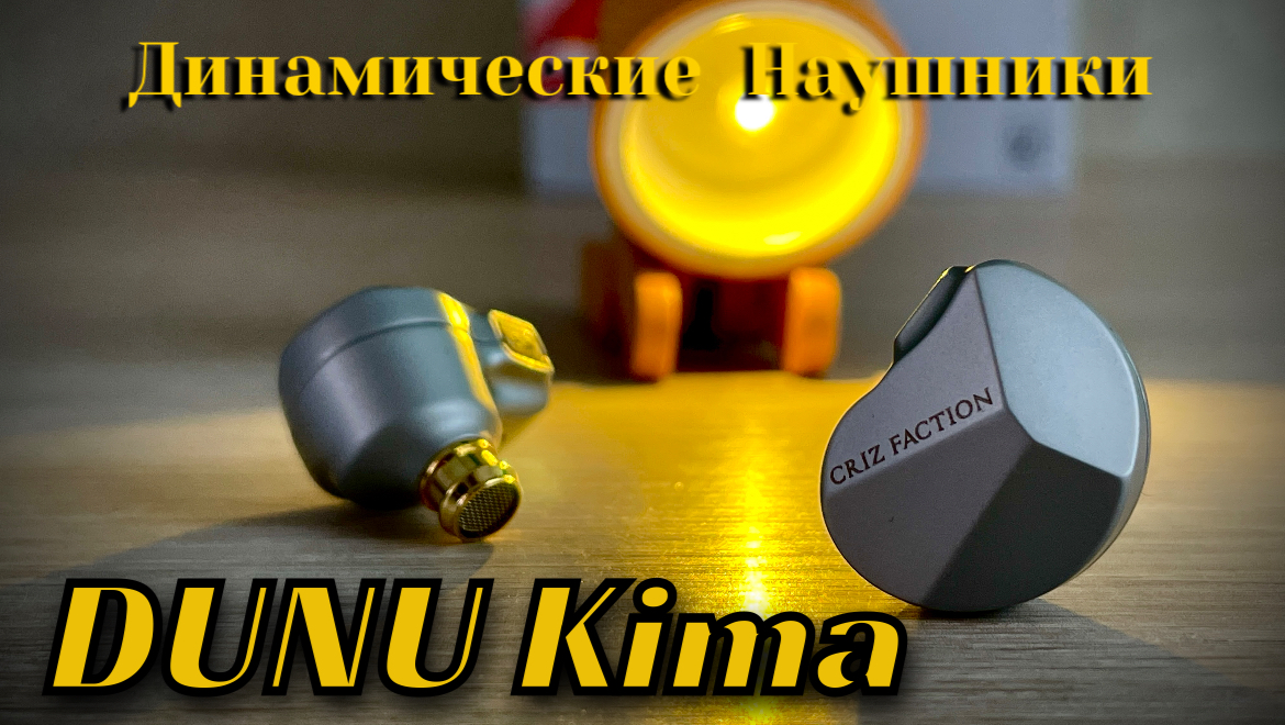 Dunu Kima - Динамическая интеллигенция смотреть онлайн