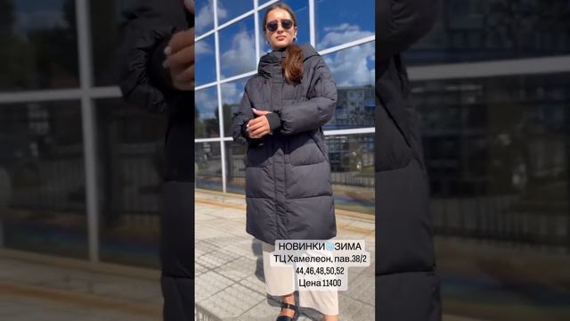 Пуховик😃зима😃с 44 по 52💙 Заказ можно сделать по номеру 8 924 531 25 60 смотреть онлайн
