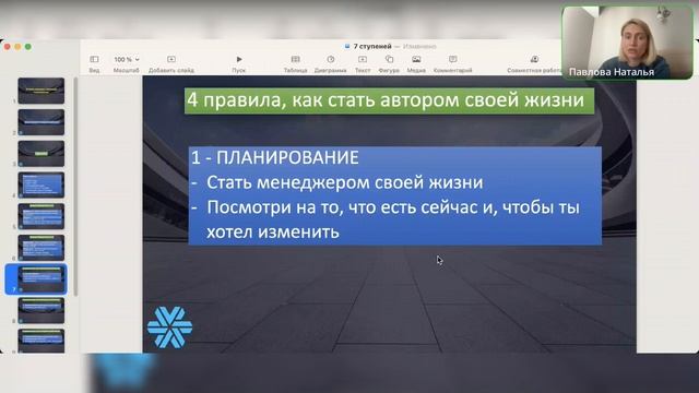 Планирование. 4 главных пункта, которые помогут вам управлять своими целями и задачами продуктивно. смотреть онлайн