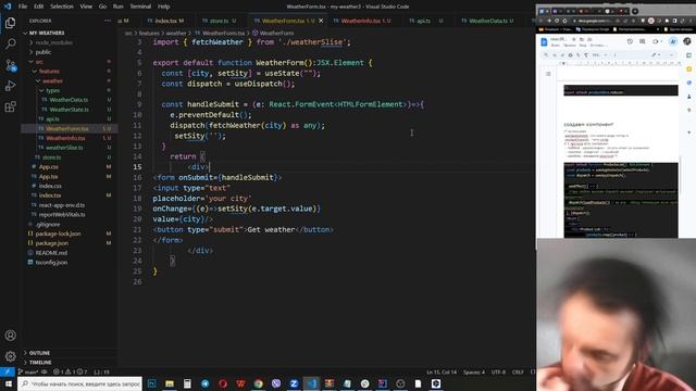 Создание Web-приложения на React: Получение погоды по городу смотреть онлайн