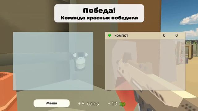 какие режимы есть в чикен Ган как в них играть смотреть онлайн