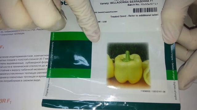 Белладонна F1 семена перца (Seminis), Антифейк Часть 45 смотреть онлайн