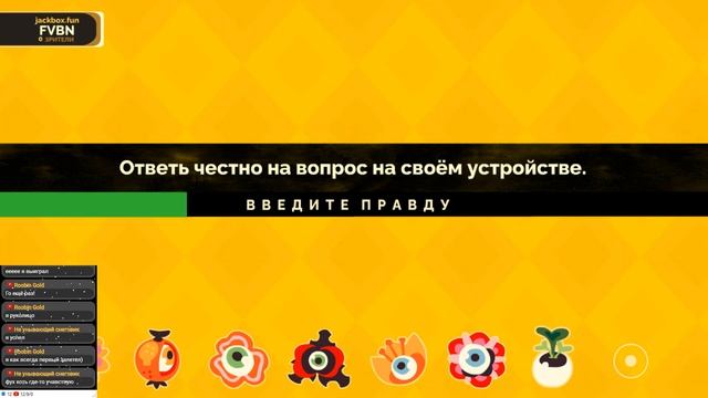 The jackbox party pack 4 с русификатором. Монстр ищет Монстра и Выжить в интернете. смотреть онлайн