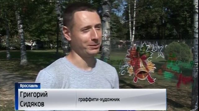На празднике первоклассников в Ярославле каждый мог попробовать свои силы в граффити смотреть онлайн