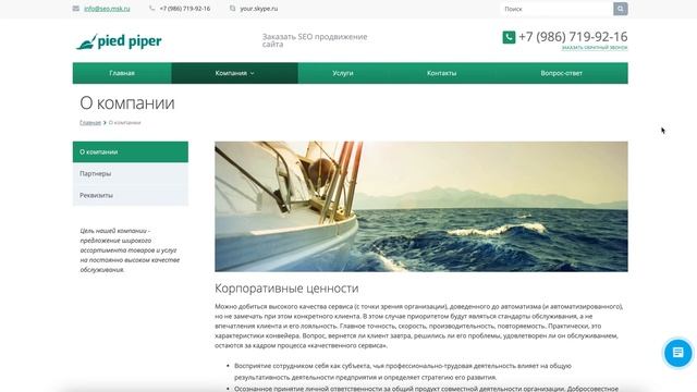 SEO продвижение сайтов. Комплексное продвижение сайтов в Москве смотреть онлайн
