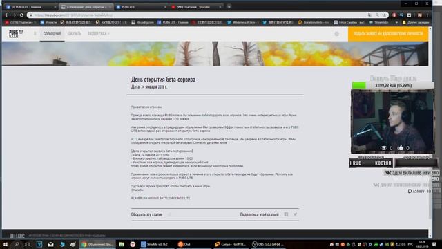 PUBG LITE?ДАТА ОБТ ДЛЯ ВСЕХ смотреть онлайн