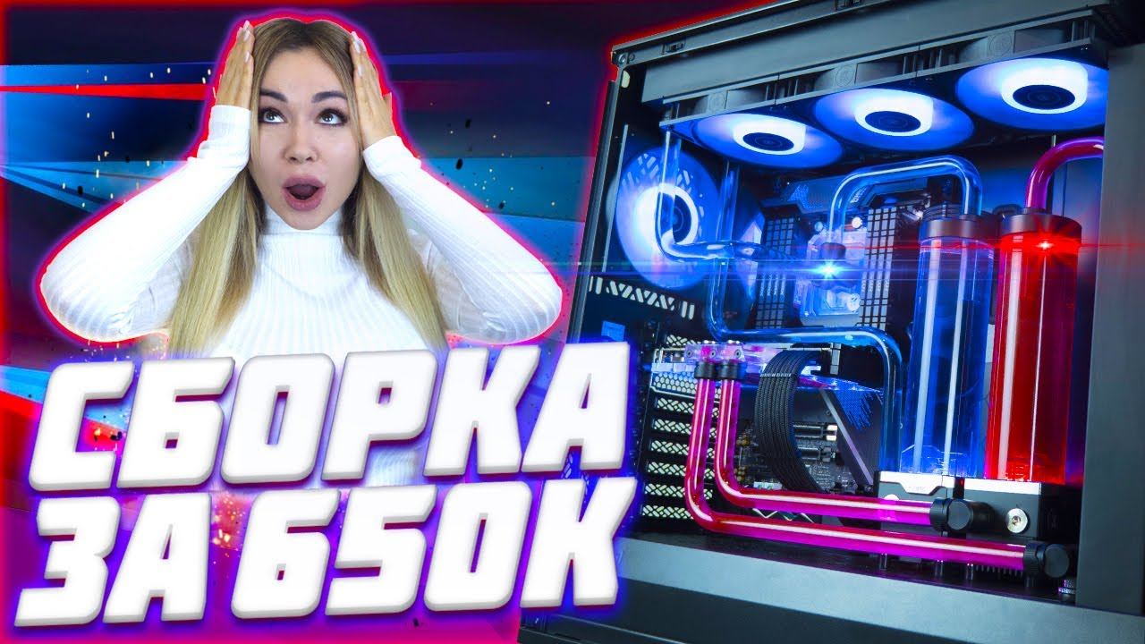 ИГРОВОЙ МОНСТР ПК ЗА 650 000р!!! Сборка двухконтурной СВО/СЖО смотреть онлайн