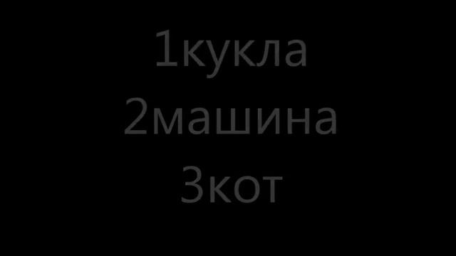 игра интуиция! смотреть онлайн