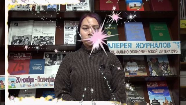 50 лет со дня основания Тувинской Республиканской детской библиотека им. К. Чуковского. смотреть онлайн
