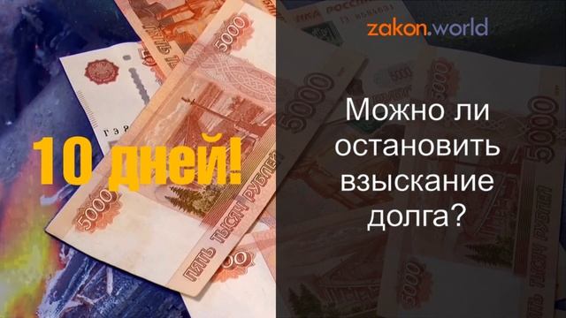 Что будет, если не платить за ЖКХ? смотреть онлайн