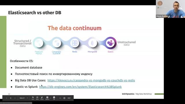 Big Data workshop I ep.2 [RUS] смотреть онлайн