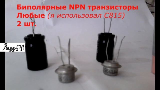 Мультивибратор на 2 транзисторах [простая схема] смотреть онлайн