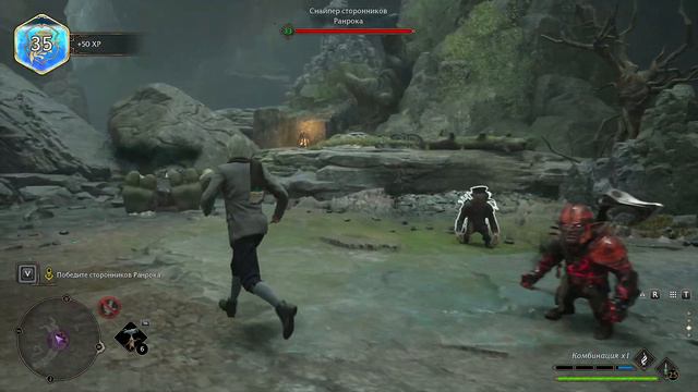 Правильная концовка Хогвартс легаси смотреть онлайн